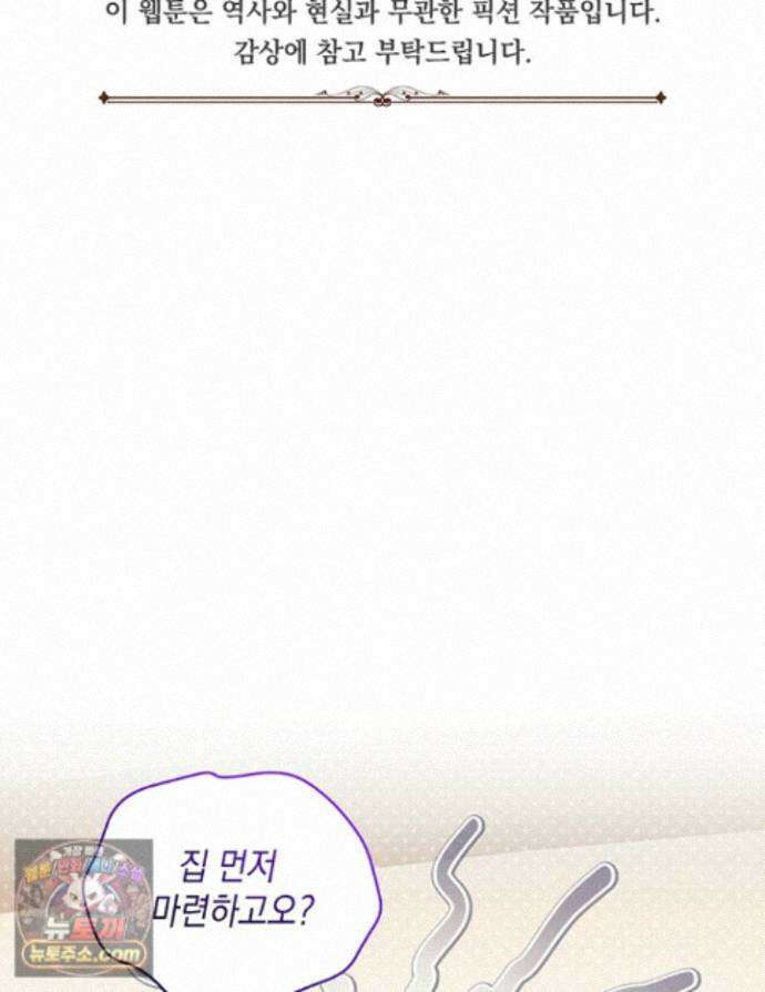 실버 트리 87화 1