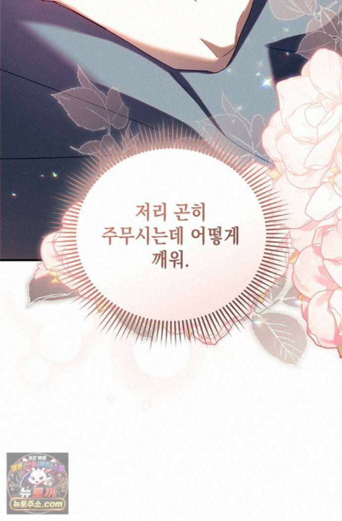실버 트리 87화 13