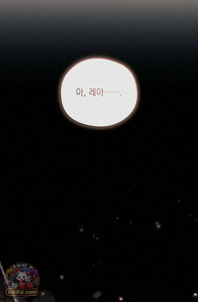 실버 트리 87화 17