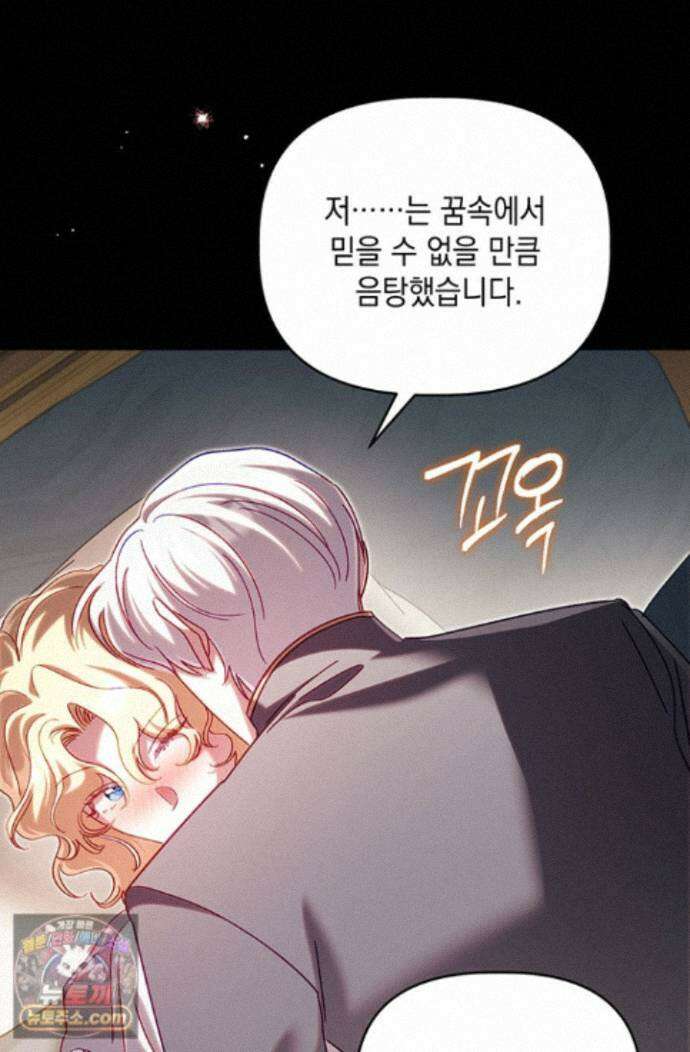 실버 트리 87화 27