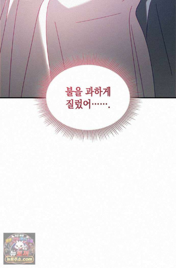 실버 트리 87화 42