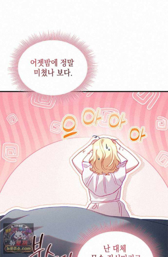 실버 트리 87화 43