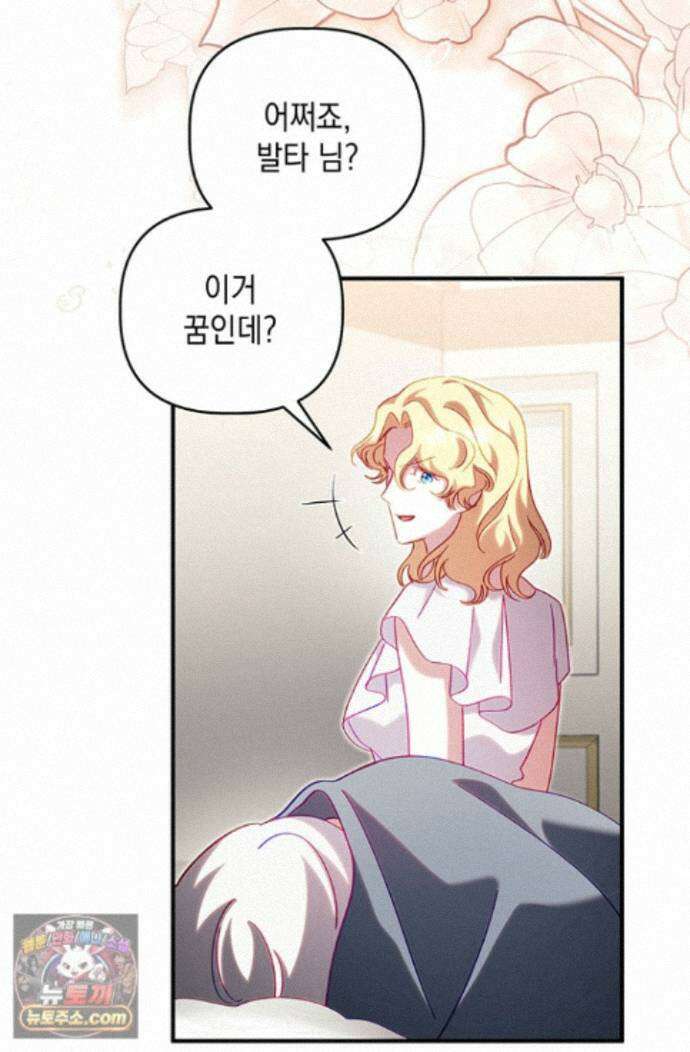 실버 트리 87화 48
