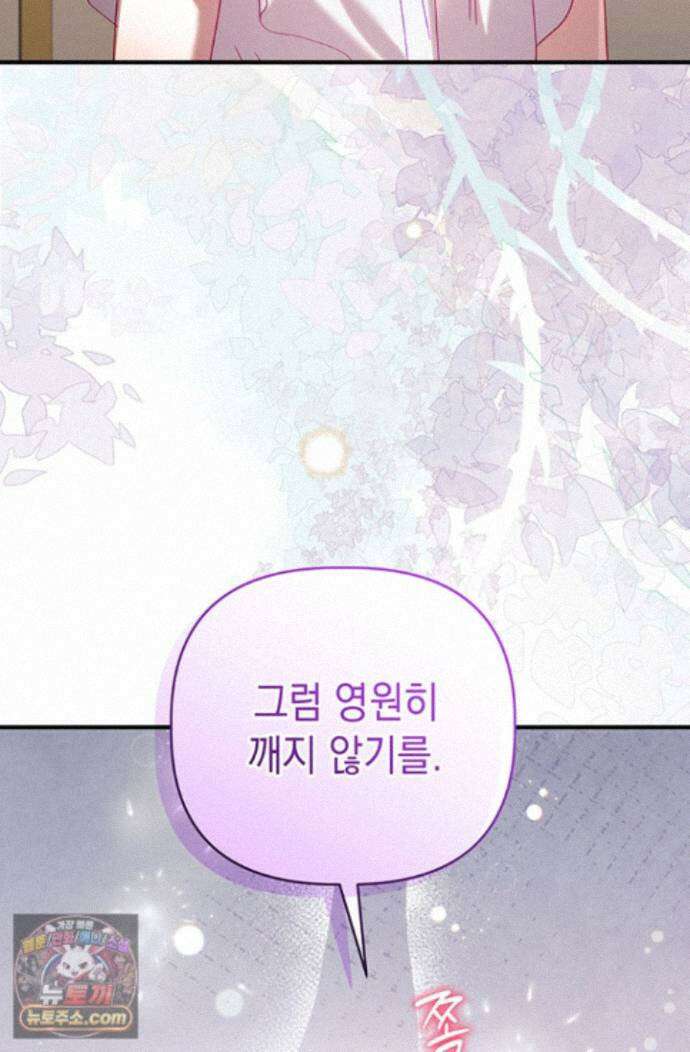 실버 트리 87화 50