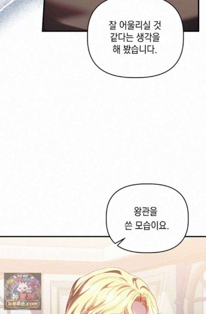 실버 트리 87화 63