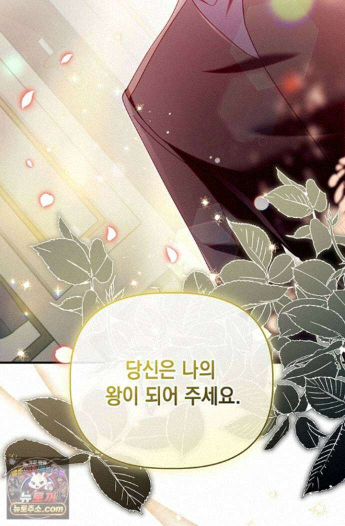 실버 트리 87화 71