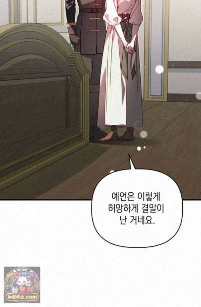 실버 트리 87화 73