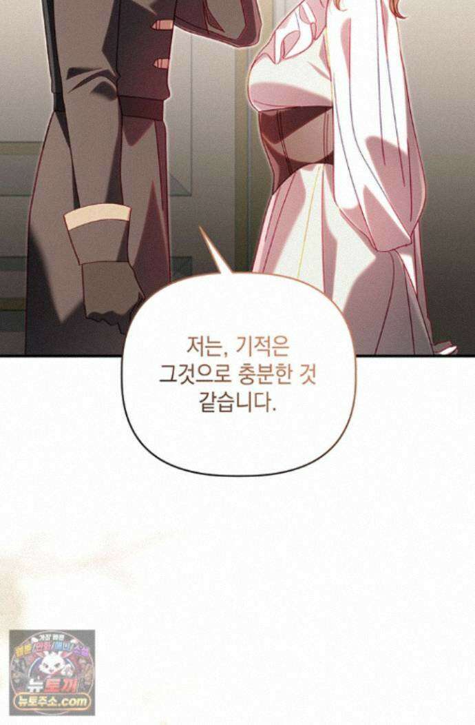 실버 트리 87화 77