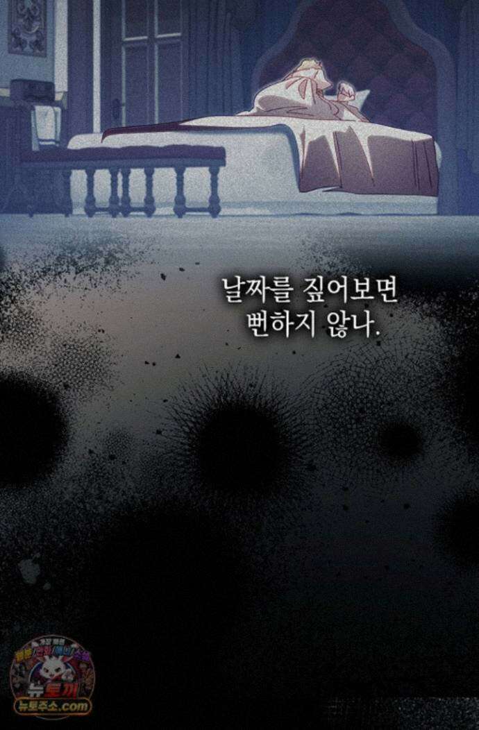 실버 트리 87화 98