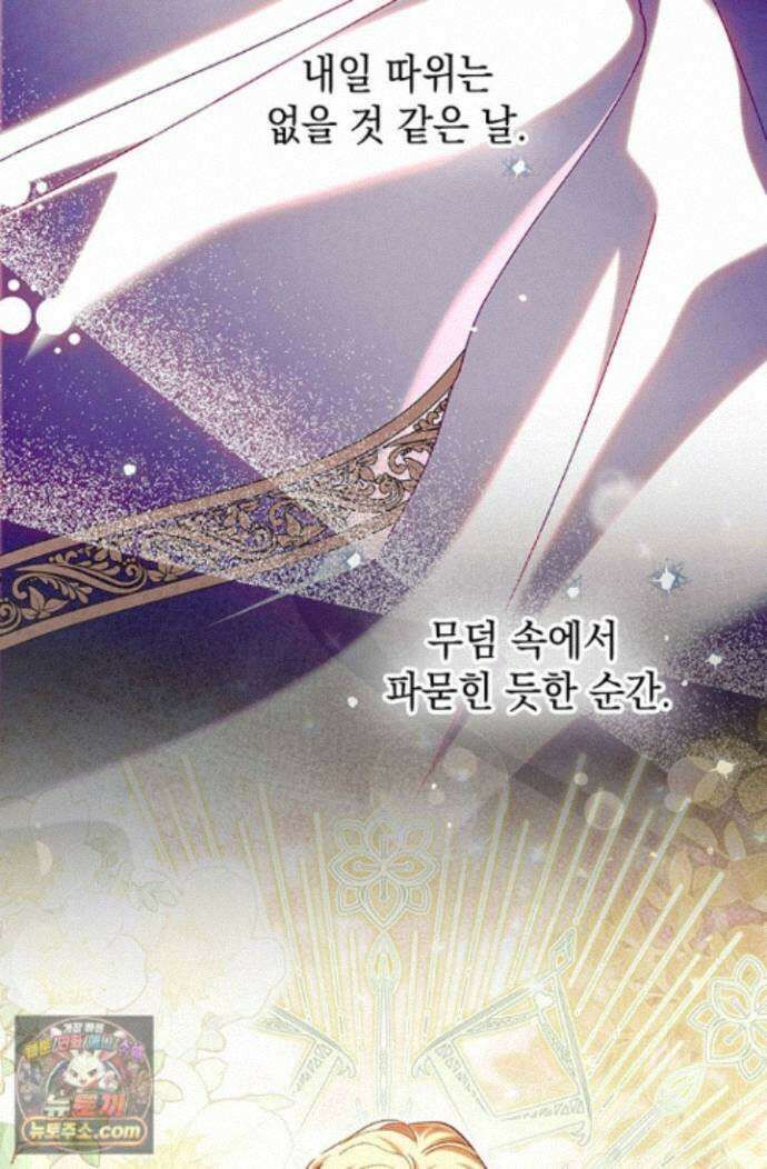 실버 트리 87화 100