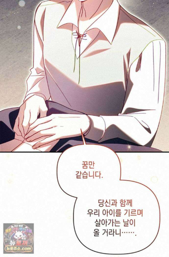 실버 트리 87화 111