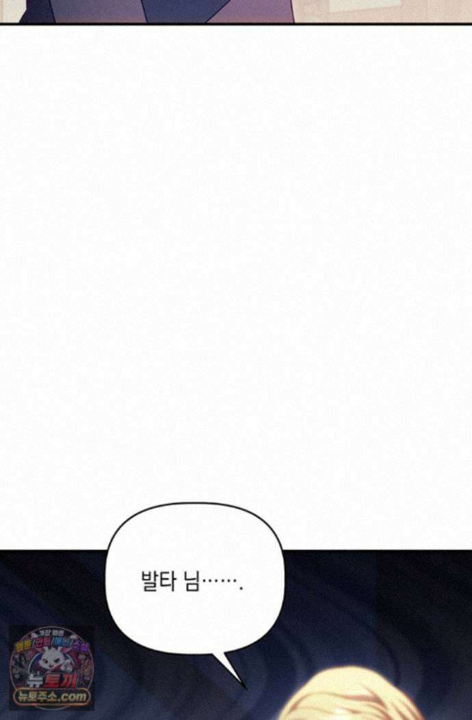 실버 트리 87화 113