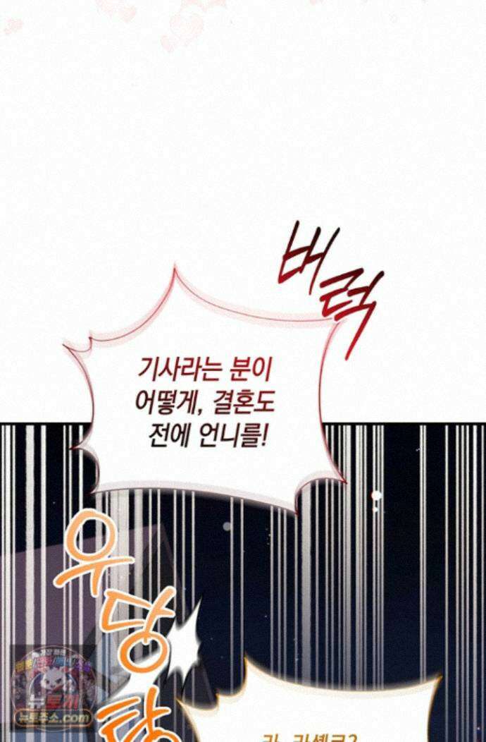 실버 트리 87화 115
