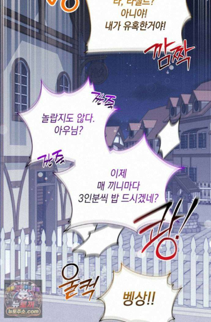 실버 트리 87화 116