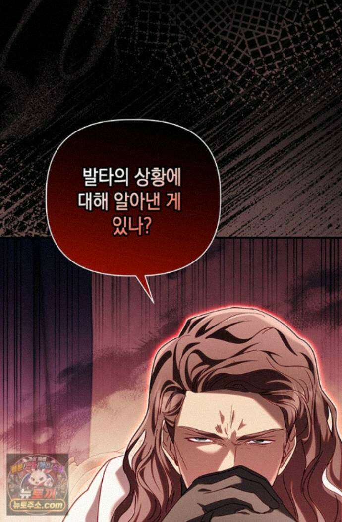 실버 트리 87화 123