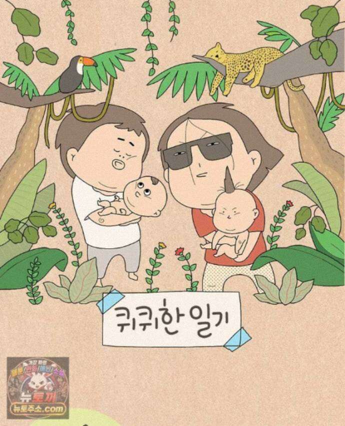 퀴퀴한 일기 1006. 남의 이야기_내 동생_2/4 1