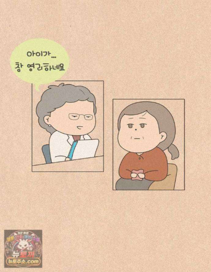 퀴퀴한 일기 1006. 남의 이야기_내 동생_2/4 8