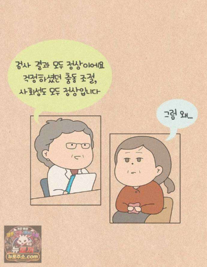 퀴퀴한 일기 1006. 남의 이야기_내 동생_2/4 9