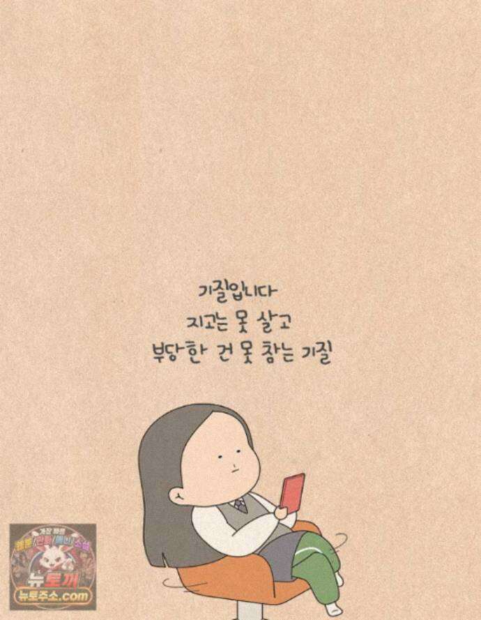 퀴퀴한 일기 1006. 남의 이야기_내 동생_2/4 10