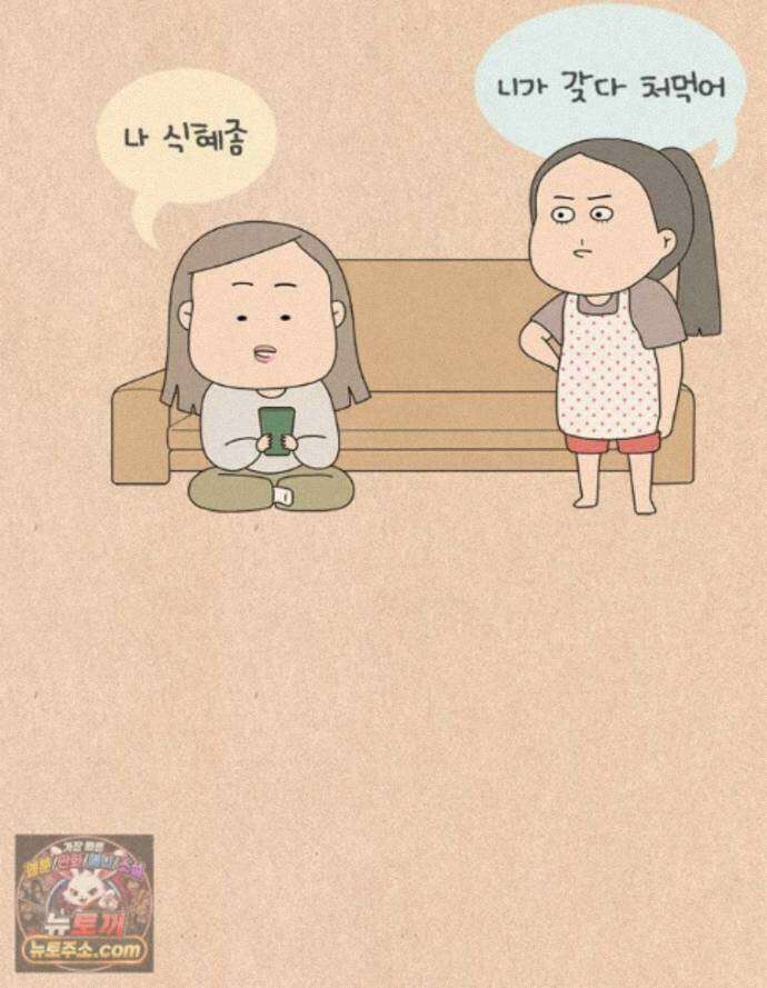 퀴퀴한 일기 1006. 남의 이야기_내 동생_2/4 15