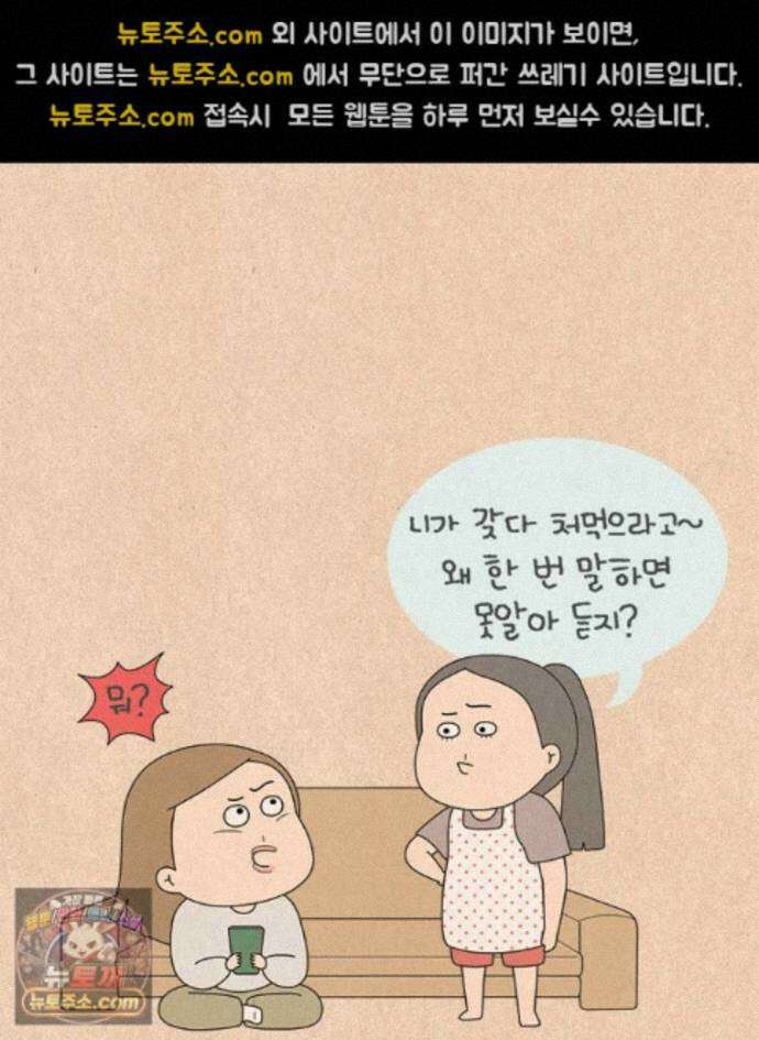 퀴퀴한 일기 1006. 남의 이야기_내 동생_2/4 16