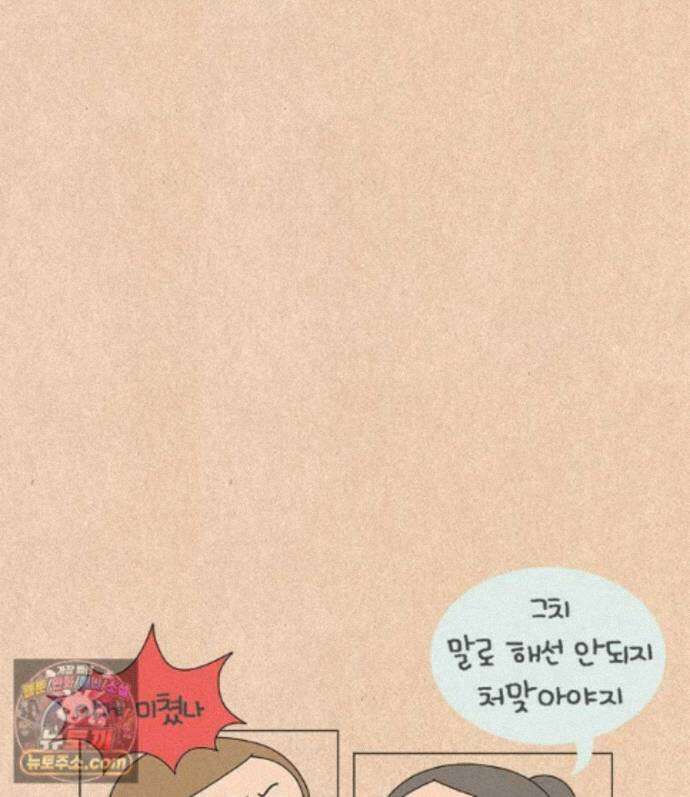 퀴퀴한 일기 1006. 남의 이야기_내 동생_2/4 17