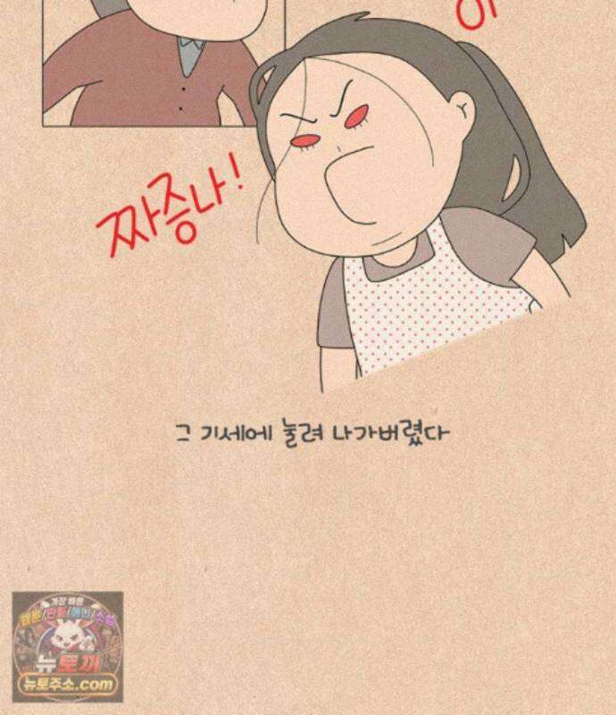 퀴퀴한 일기 1006. 남의 이야기_내 동생_2/4 22