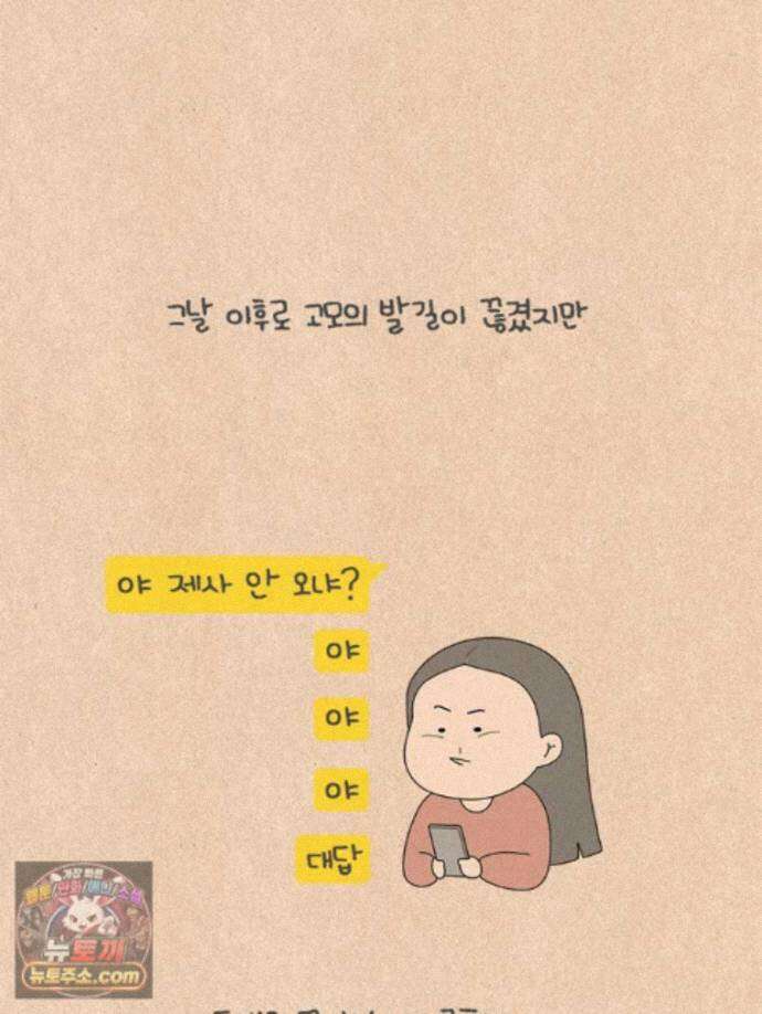퀴퀴한 일기 1006. 남의 이야기_내 동생_2/4 23