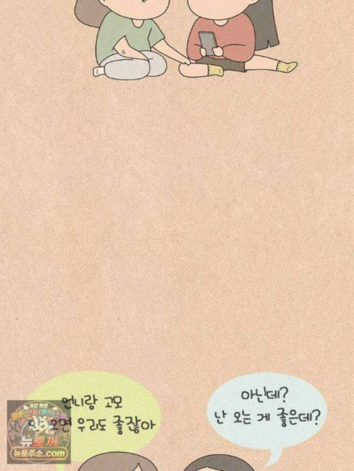 퀴퀴한 일기 1006. 남의 이야기_내 동생_2/4 25