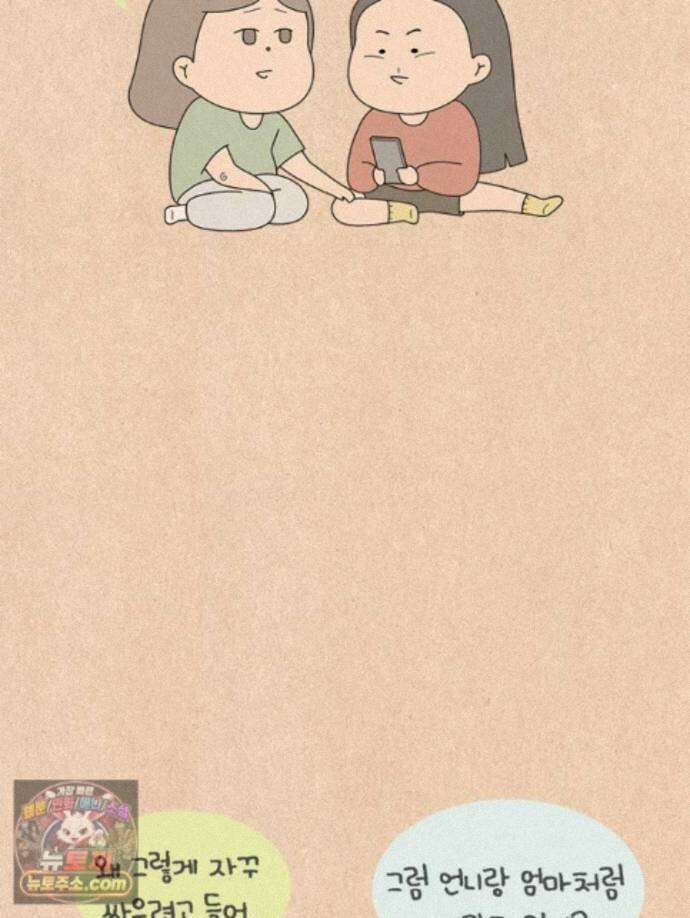 퀴퀴한 일기 1006. 남의 이야기_내 동생_2/4 26