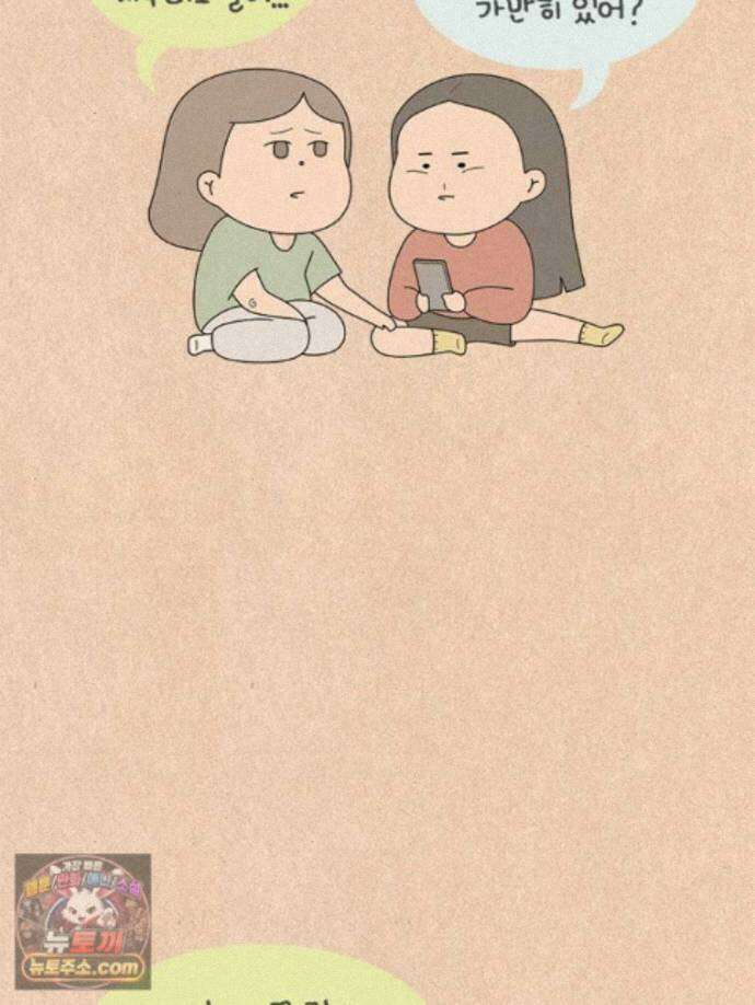 퀴퀴한 일기 1006. 남의 이야기_내 동생_2/4 27