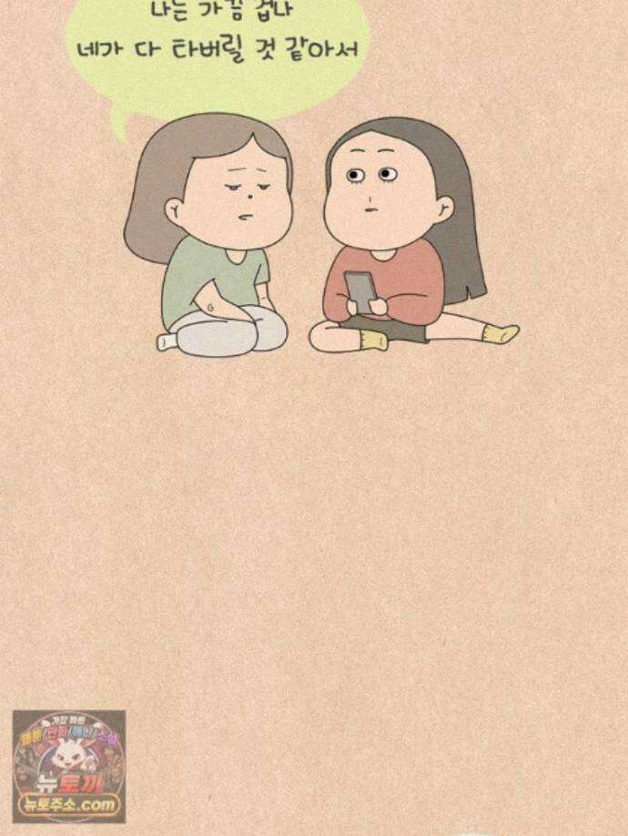퀴퀴한 일기 1006. 남의 이야기_내 동생_2/4 28