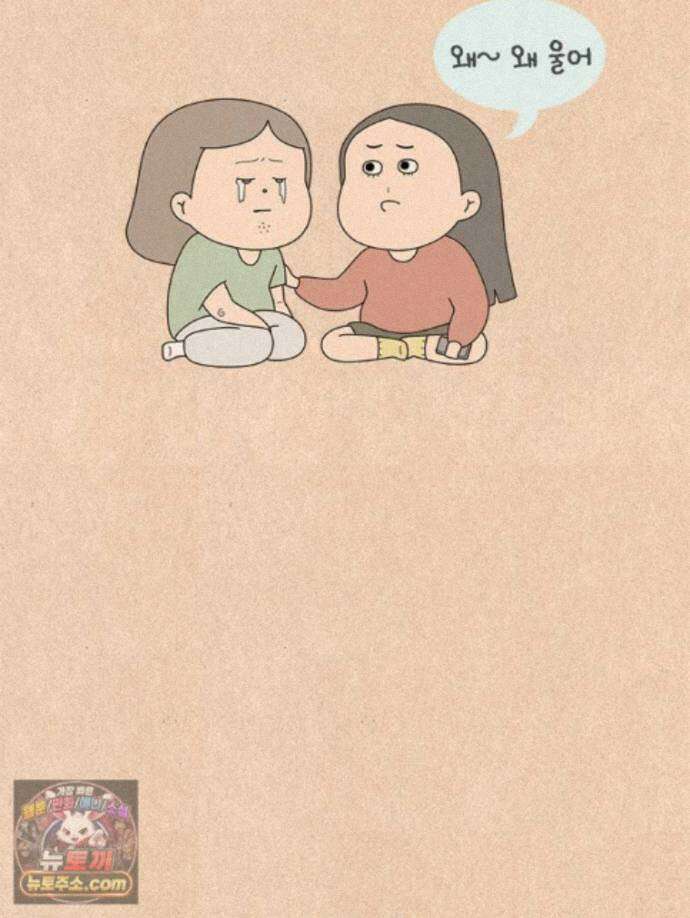 퀴퀴한 일기 1006. 남의 이야기_내 동생_2/4 29
