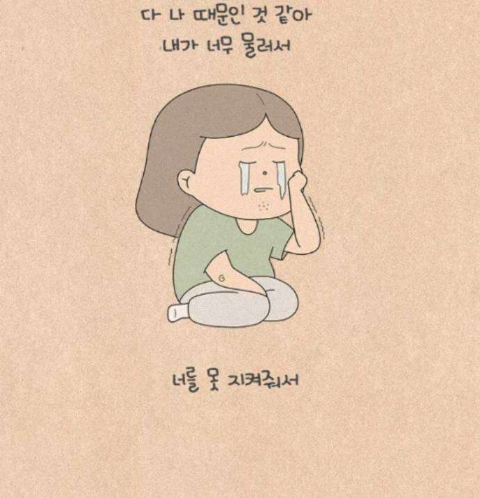 퀴퀴한 일기 1006. 남의 이야기_내 동생_2/4 30