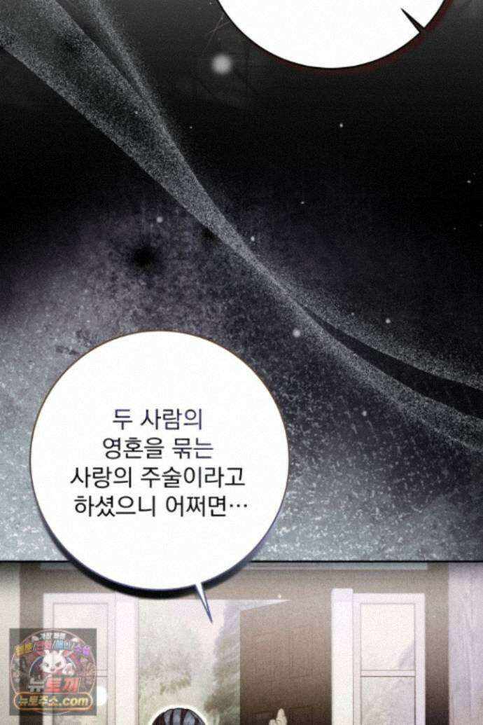 새벽의 소네트 36화 5