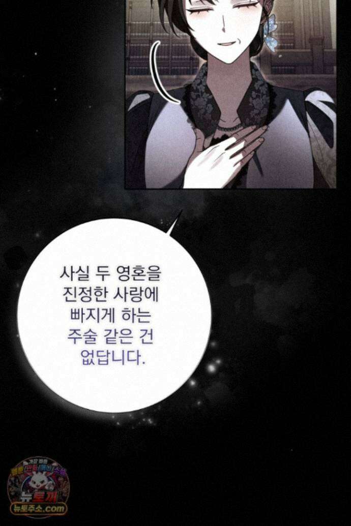 새벽의 소네트 36화 8