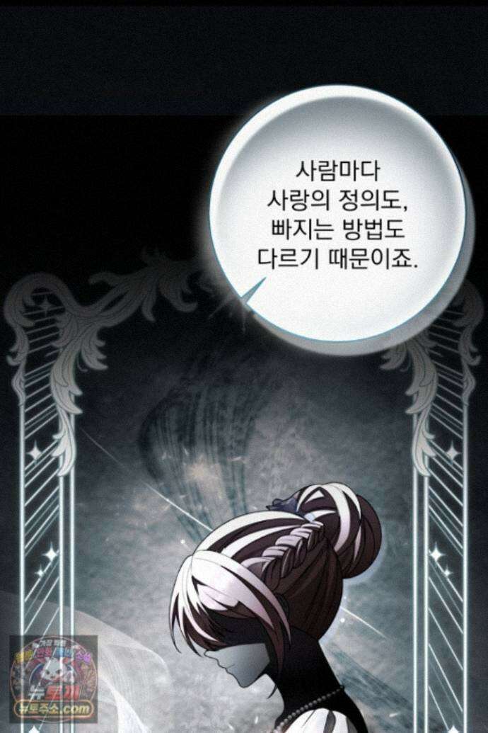 새벽의 소네트 36화 9
