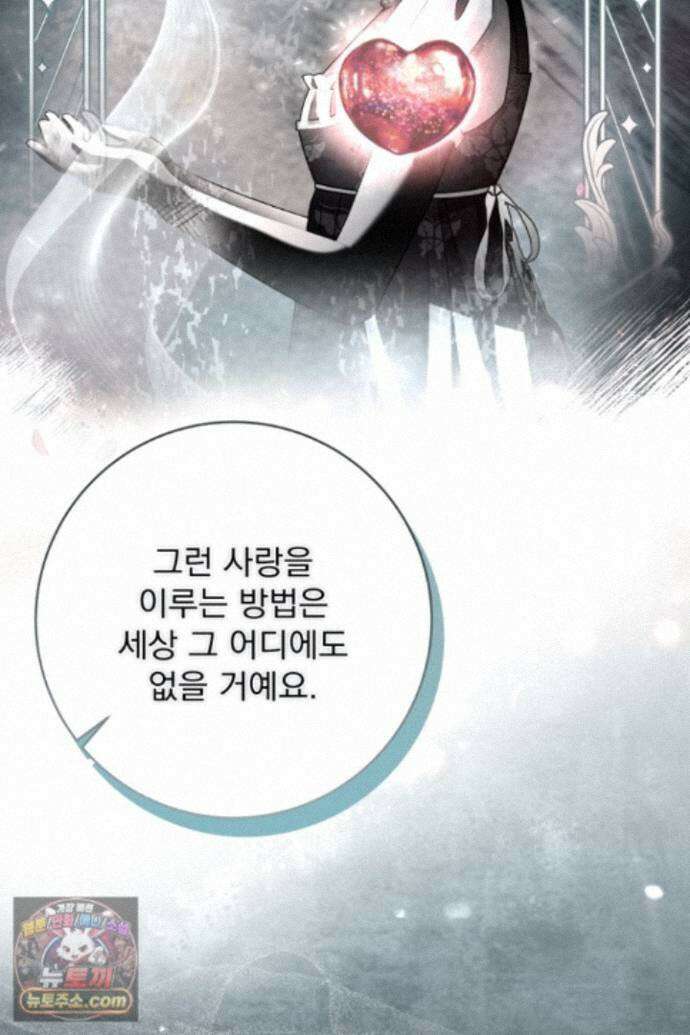 새벽의 소네트 36화 10