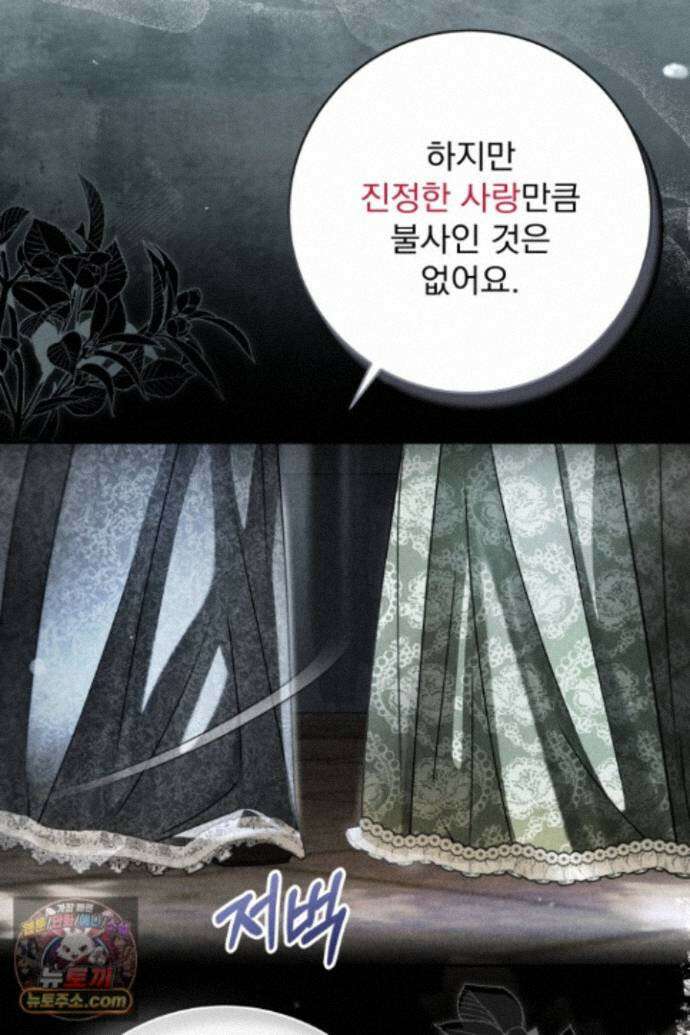 새벽의 소네트 36화 11