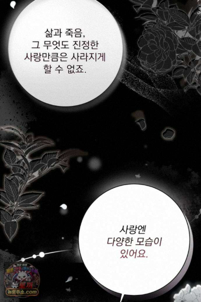 새벽의 소네트 36화 12