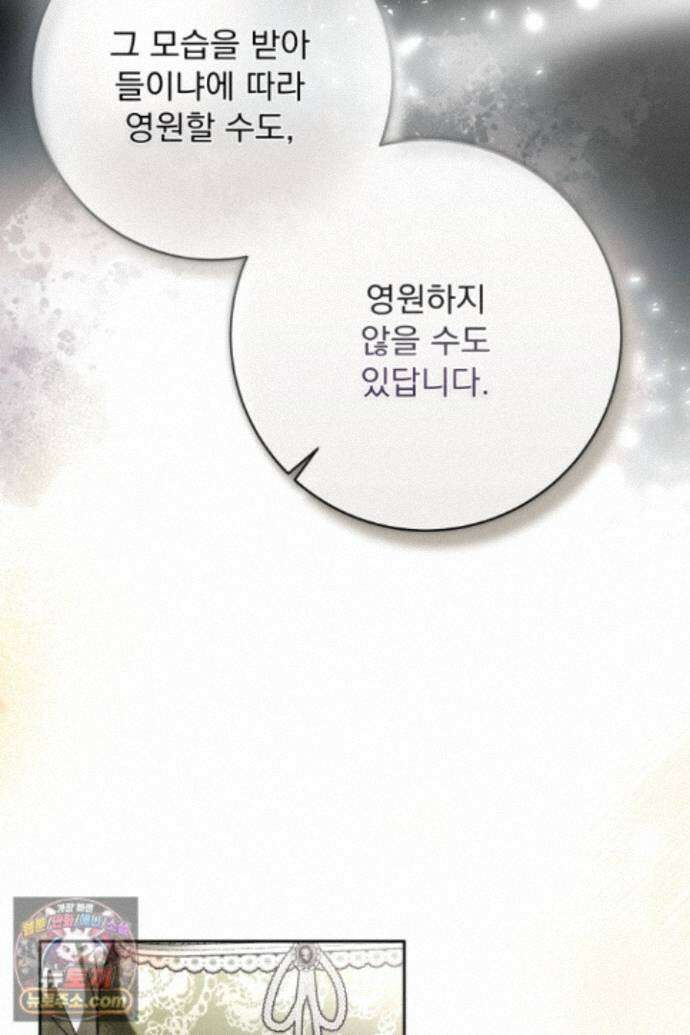 새벽의 소네트 36화 14