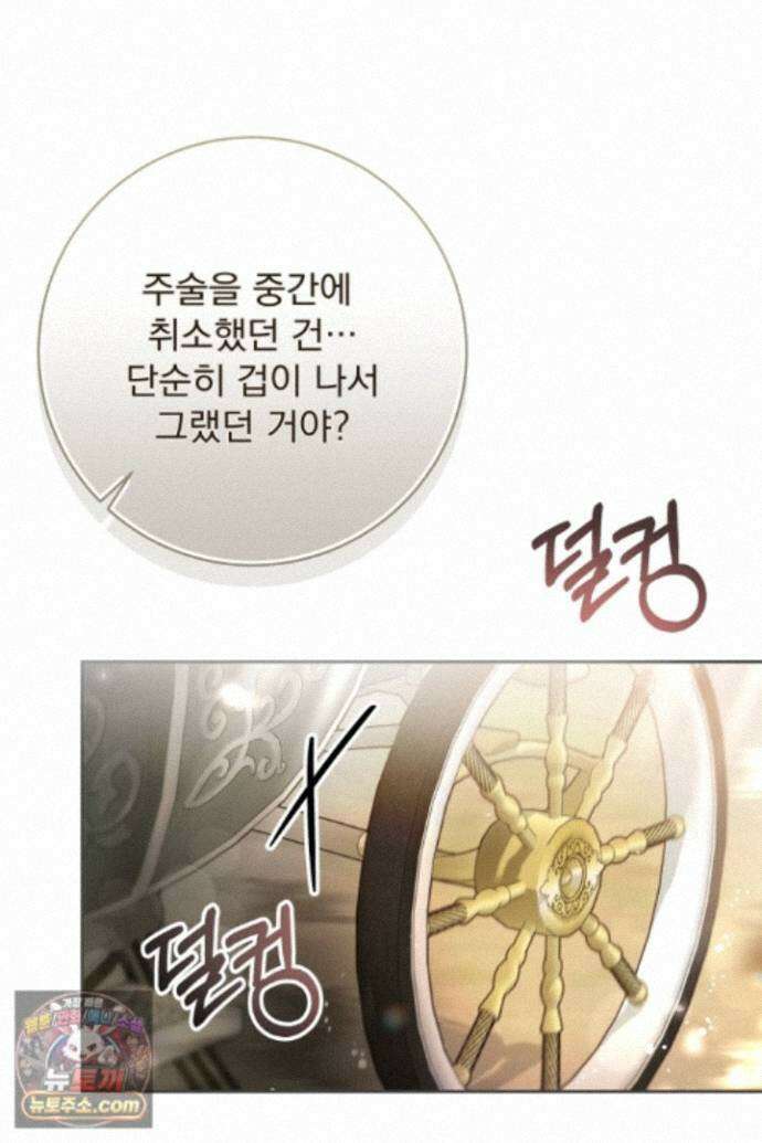 새벽의 소네트 36화 17