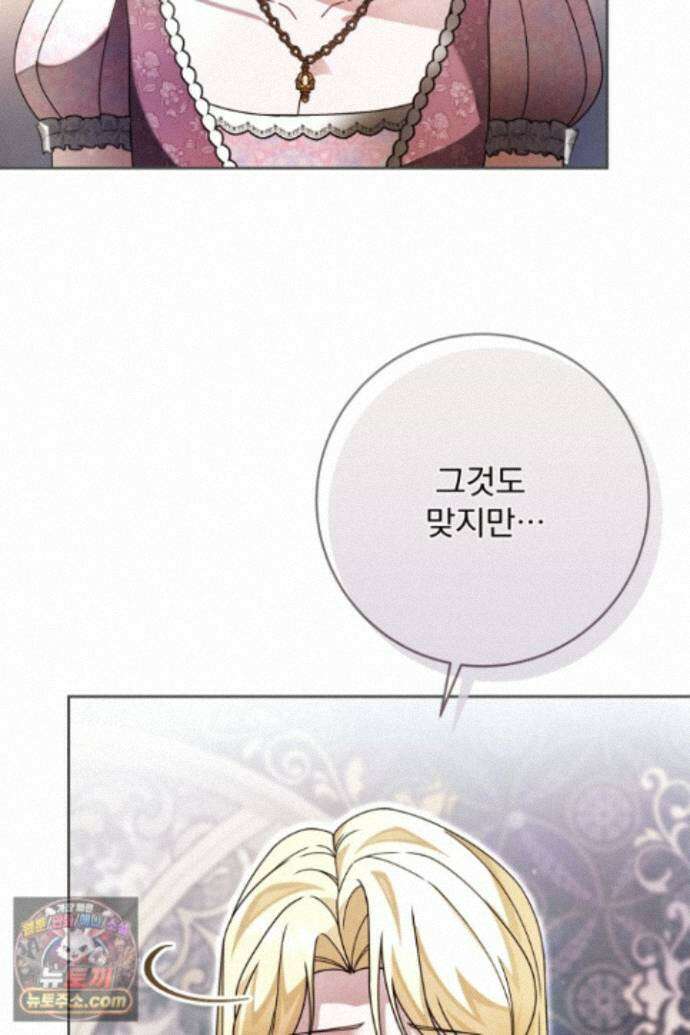 새벽의 소네트 36화 19