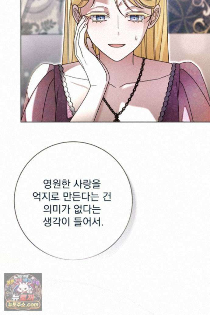 새벽의 소네트 36화 20