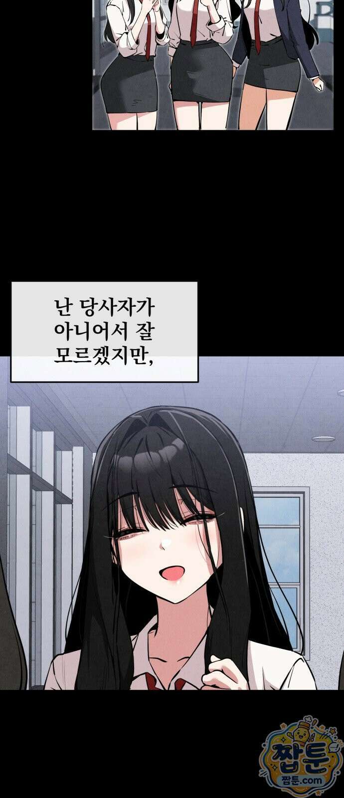 너만 보인단 말이야 15화 2