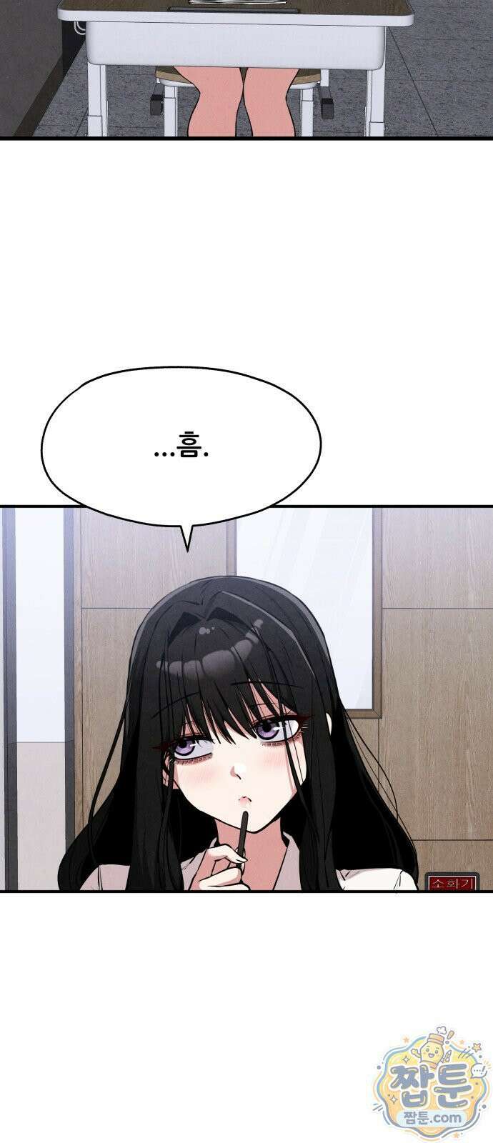 너만 보인단 말이야 15화 5