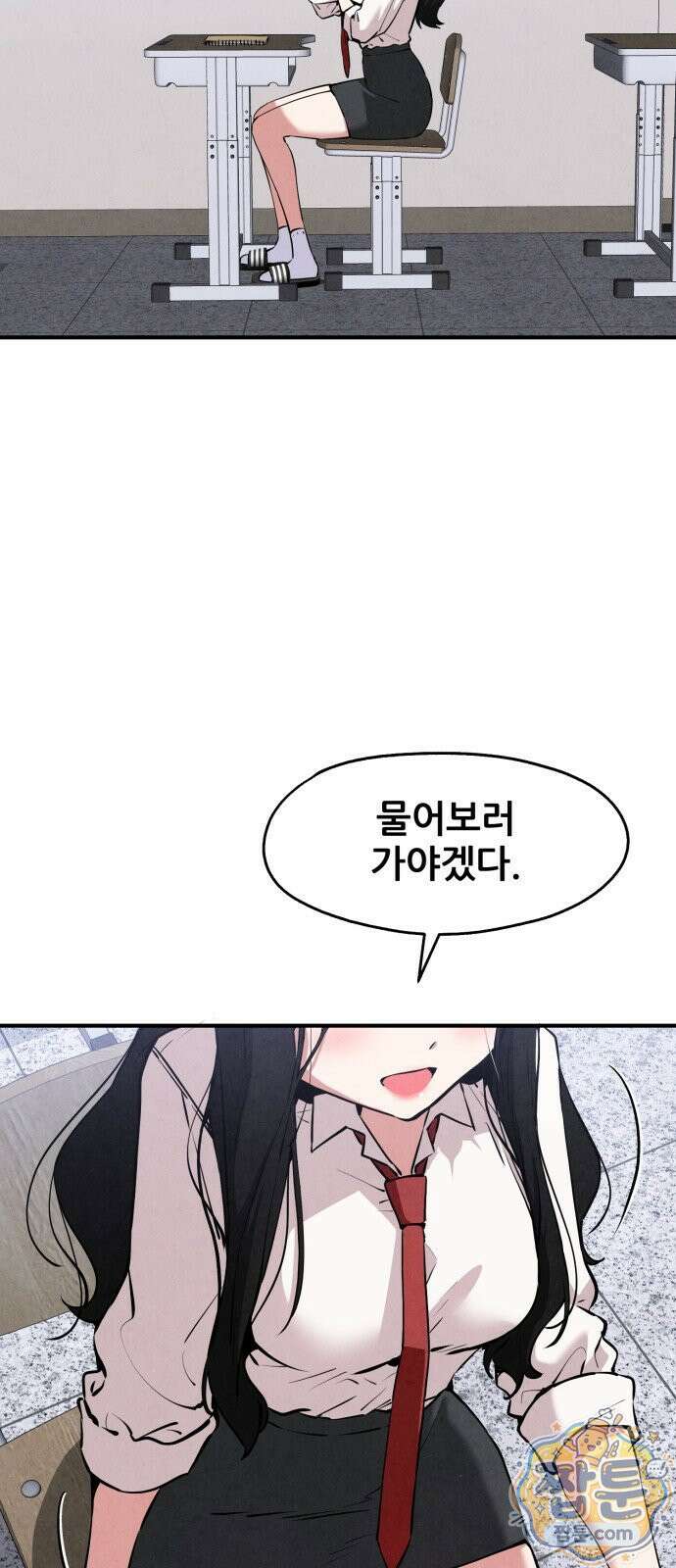 너만 보인단 말이야 15화 7