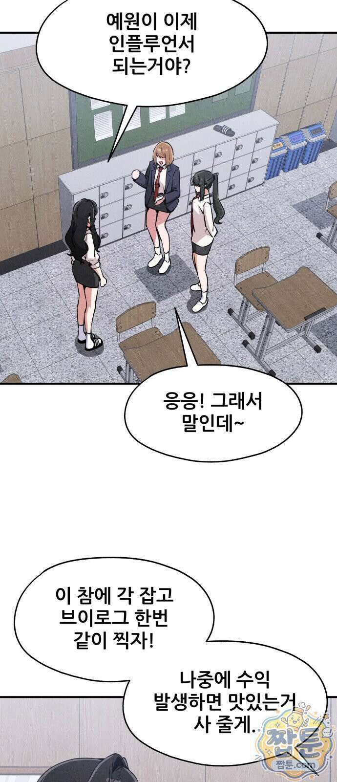너만 보인단 말이야 15화 16