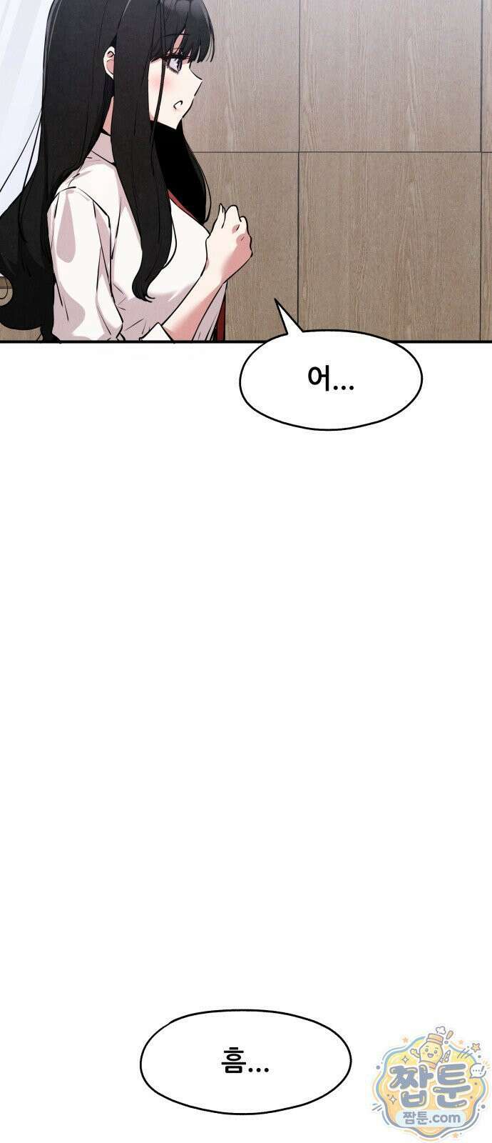 너만 보인단 말이야 15화 17