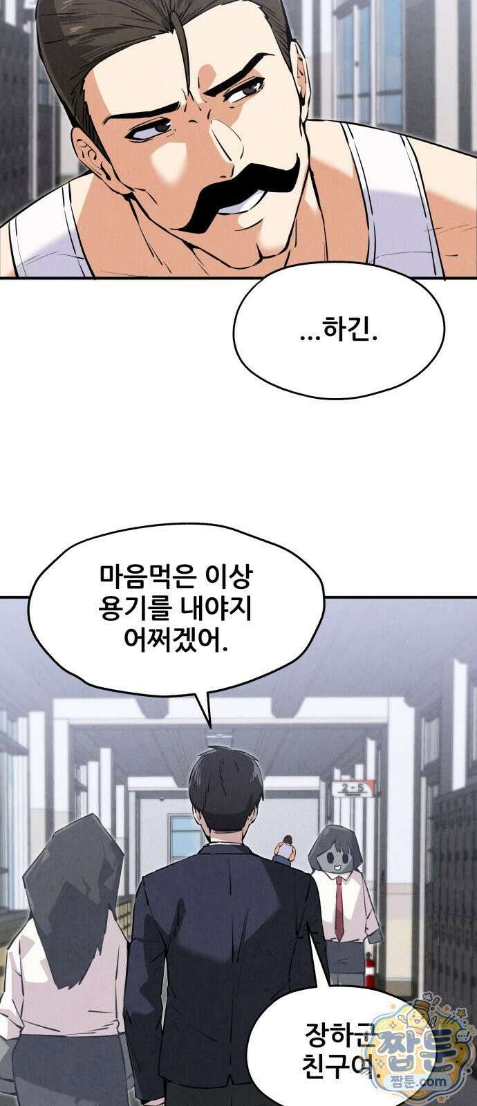너만 보인단 말이야 15화 24